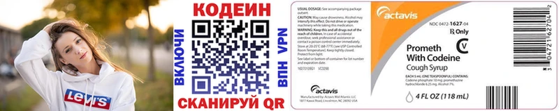 продажа наркотиков  Ясный  Кодеин Purple Drank 