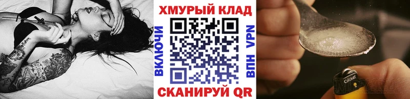как найти закладки  Ясный  ГЕРОИН VHQ 