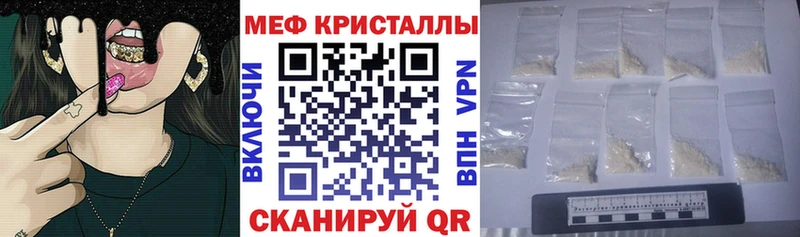 Меф мука  Ясный 